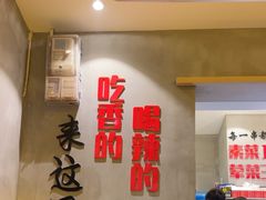 -为民烧烤吧.自贡爆炒菜(收录10年好店)