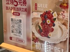 -花花卷卷·鲜食蛋糕(静安久光百货店)