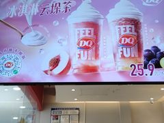 门面-DQ·蛋糕·冰淇淋(河东万达店)