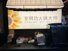 -生如夏花泰式火锅(西村黑金店)