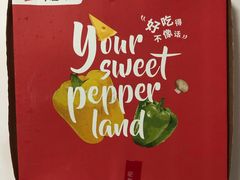 -必胜客(八一店)