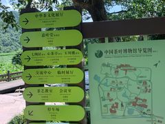 -中国茶叶博物馆(双峰馆区)