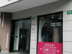 -春竹·微奥莱(北京西路店)