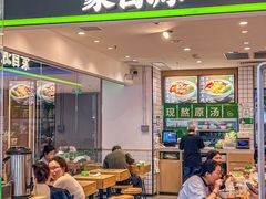 -蒙自源米线大王(花园城商场店)