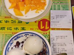 -顺记冰室(宝华路店)