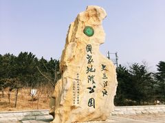 -大连金石滩滨海国家地质公园