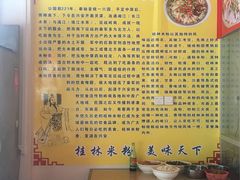 -螺满地螺丝粉