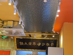 -荣叔港式沙嗲牛肉火锅(正佳潮流店)
