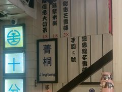 -鲜芋仙(中华广场店)