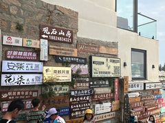 -东山风动石景区
