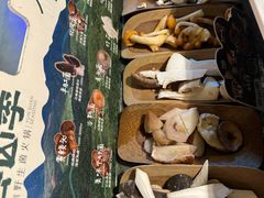 -芸山季·云南山珍菌火锅(人民广场来福士店)