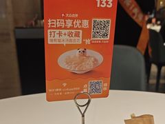 -眉州东坡(华联万柳店)