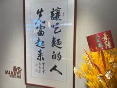 -面乙新派手擀面(大悦城店)