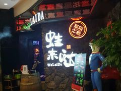 等位区-蘭奢雅集·江浙菜(青山江滩店)