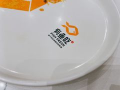 -有鱼吃·纸包烤鱼(曲江创意谷店)