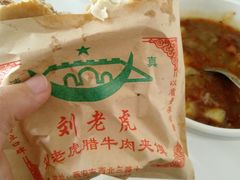 -清真·刘老虎肉丸糊辣汤(北郊分店)