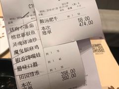 账单-榕意·川味之美(深业上城店)