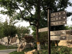 -西海子公园