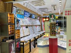 -美式眼镜·授权蔡司.依视路.尼康.豪雅.明月(人民广场店)