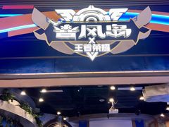 -暴风岛沉浸式体验馆(百联世纪店)
