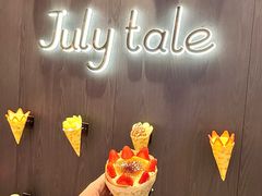 -July tale·可丽饼(德基广场店)