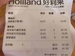 -好利来(东直门银座店)