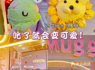 吃了就会变可爱！创意动物冰淇淋