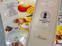 -Dazzling Cafe 蜜糖吐司专卖店