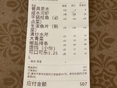 -湖鲜楼