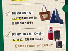 -星巴克(济宁万达广场店)