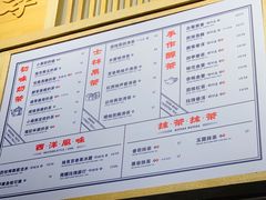 菜单-隆延茶铺(学清路驹然店)