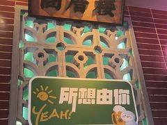 -街小坐闽南小牌档(老火车站店)