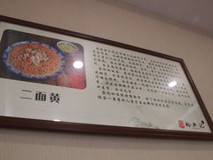 -裕兴记·三虾面(西北街总店)