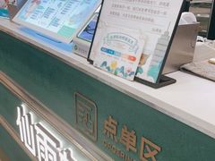 -仙雨林·奶茶鲜果茶(书院巷店)
