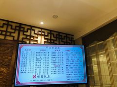 -怡园饭店-餐厅(四望亭店)