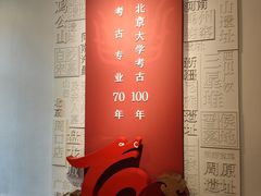 -北京大学赛克勒考古与艺术博物馆