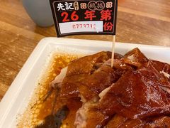 -先记烧鹅王·本地粤菜(福永店)