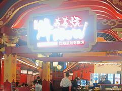 -牛New寿喜烧(曹路花园城店)