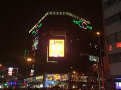 -天虹购物中心(石路店)
