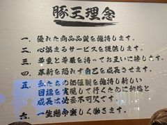 -豚王拉面(澳门银河店)