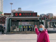-沈阳站