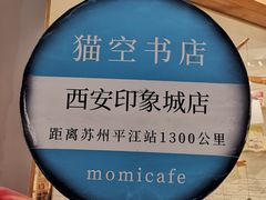 -猫的天空之城概念书店(印象城购物中心店)