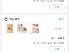 -盒马鲜生(馥邦国际店)