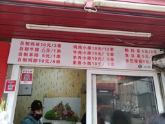门面-辽B·小串(总店)