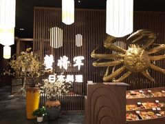 -蟹将军·松叶蟹和牛日料放题自助(K11店)