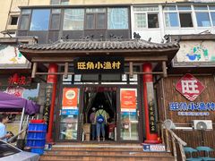 -旺角小渔村(二马路店)