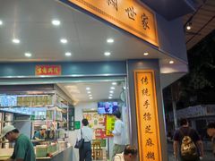 -芝麻糊世家(西华店)