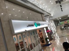 -添运来(茶园奥园广场店)