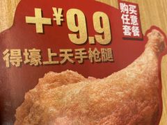 -永和大王(春日上新·浦东南路店)