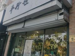 门面-平行世界·猫咖(首经贸店)
